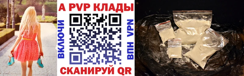 APVP кристаллы  где купить наркотик  Нарткала 