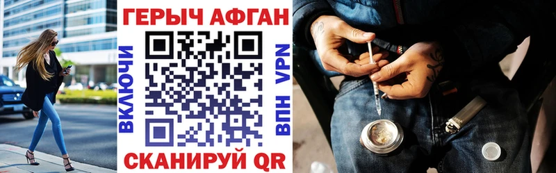 ГЕРОИН герыч  Нарткала 