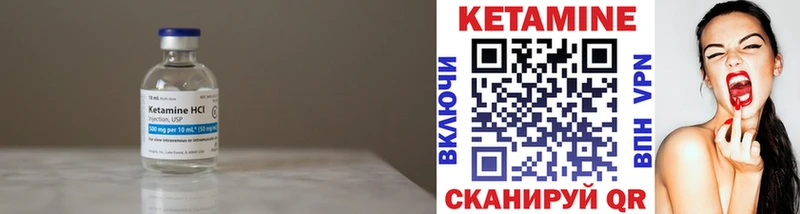 где можно купить   Нарткала  Кетамин VHQ 